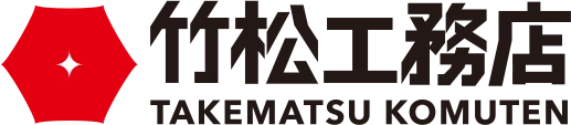 竹松工務店 TAKEMATSU KOMUTEN