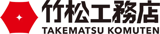 竹松工務店 TAKEMATSU KOMUTEN