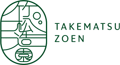 竹松造園 TAKEMATSU ZOEN