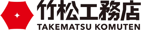 竹松工務店 TAKEMATSU KOMUTEN