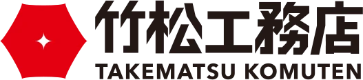 竹松工務店 TAKEMATSU KOMUTEN
